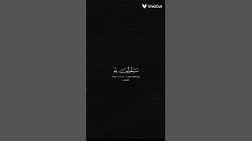 تلاوه خاشعة تأخذك لعالم آخر{ قل لمن الأرض ومن فيها ان كنتم•••} للشيخ ياسر الدوسري سوره المؤمنون 🎧🤍•