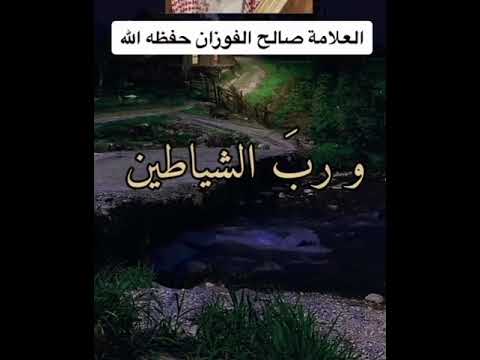 علاج الأرق الشيخ صالح الفوزان