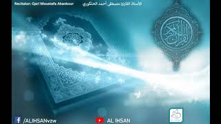 Download Lagu AL IHSAN | Qoran | Juz 22 | Qari Moustafa Ahankour \u0026 Qari Anas Laytouss | Ramadan 2020 MP3