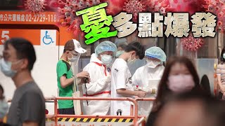 分析北市國中生染疫風暴「等翻牌」　名醫：確診Delta或Alpha結局大不同 | 台灣新聞 Taiwan 蘋果新聞網