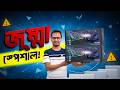 শুক্রবারের অফার! কম দামে দারুণ ল্যাপটপ | Used Laptop | Used Laptop Price In Bangladesh