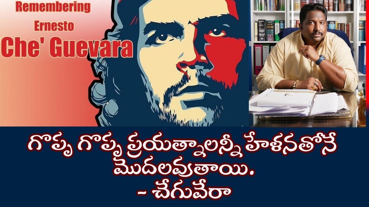Remembering Che Guevara on his birthday June 14- is he a national ...
