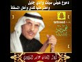 أداء الفنان عابد البلادي