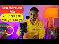 Best Wireless Mic For Youtube | 💯% Audio Quality बेहतर हो जाएगा 😍 | Best Value For Money Mic