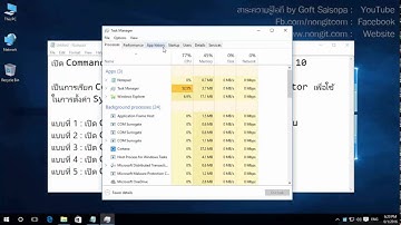 เปิด Command Prompt แบบ Run as Admin ใน ‪Windows‬ 10