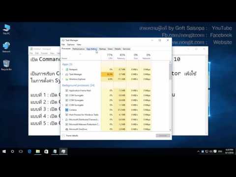 เปิด Command Prompt แบบ Run as Admin ใน ‪Windows‬ 10