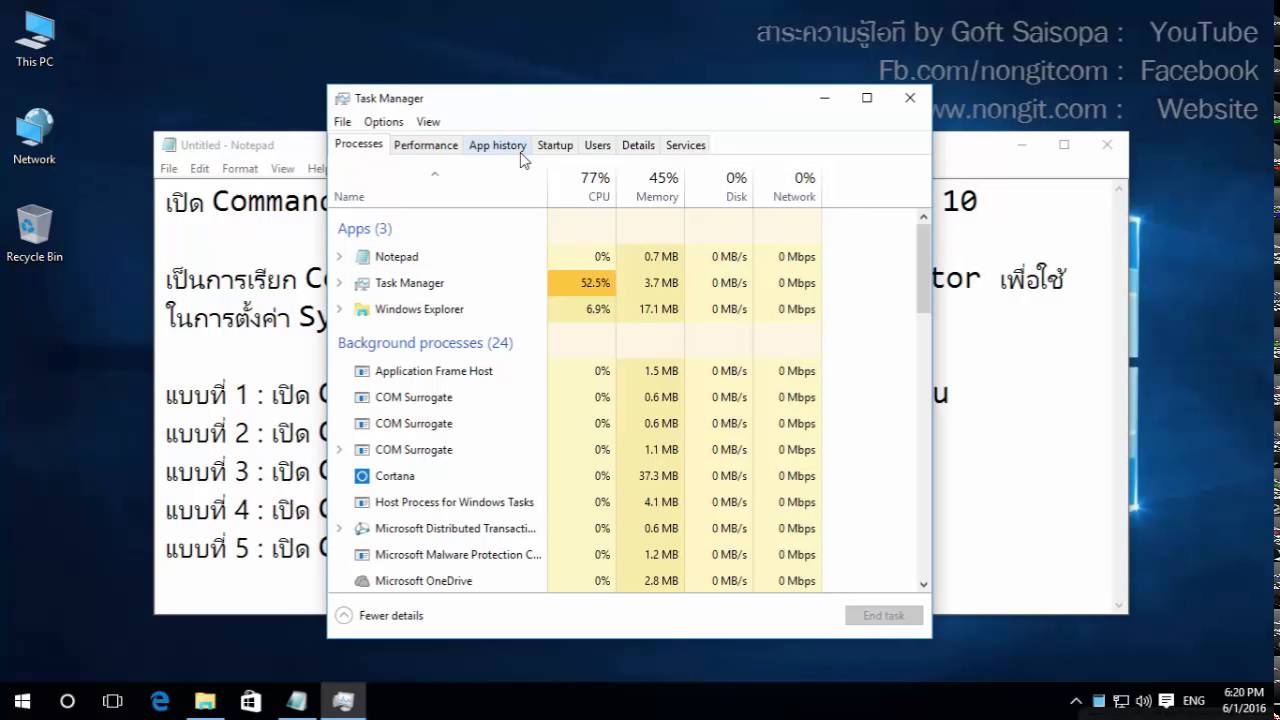 เปิด Command Prompt แบบ Run as Admin ใน Windows 10 - YouTube