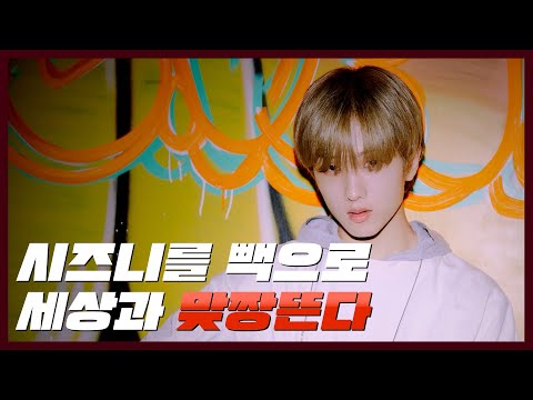 [NCTDREAM 런쥔/지성] 나 지성인데 1년 더 주라!