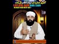 Laylatul qadr ki raat kab hoti hai   peer sain abdul sattar chisht sabri rawashesufiya