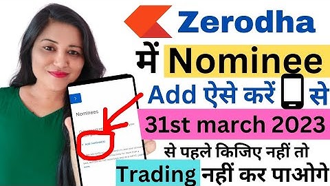 update nominee in zerodha online || zerodha me nominee kaise add kare