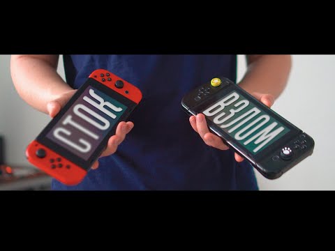 Видео: Има ли вече хакер Nintendo Switch?