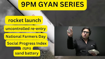 SAND BATTERY, ROCKET LAUNCH, SOCIAL PROGRESS INDEX etc II 9PM GYAN series #upscprelims2023