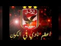 النادي الاهلي المصري