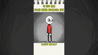 딱 하루 만에 자신감 레벨을 끌어올리는 방법