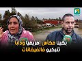 مواطنة من خميس الرميلة تتساءل واش حنا ماشي مغاربة 