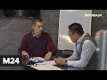 "Специальный репортаж": "чужой кредит" - Москва 24