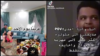 #مدرس/ ميمز المدارس 😂+ميمز رمضان 😂✨🌙🤲