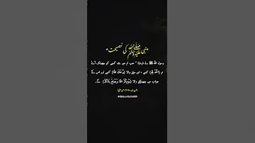 میرے نبی کی نصیحت میرے نبی نے فرمایا چھینک آئے تو کیا کہیں ابن ماجہ 3715 عن علی حدیث 