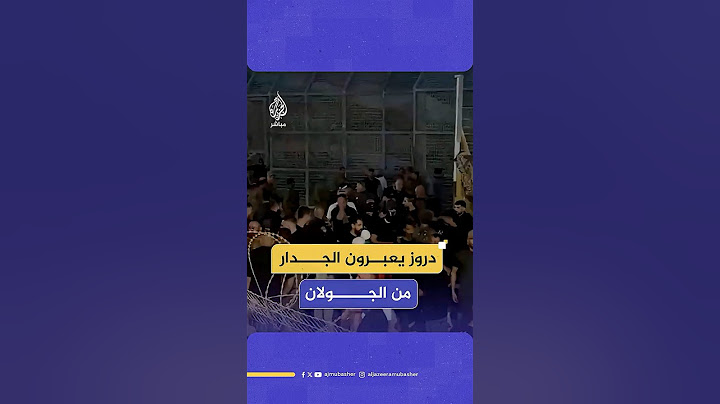 الجيش الإسرائيلي يسمح لدروز في الجولان بعبور الجدار الفاصل من منطقة تل الصيحات