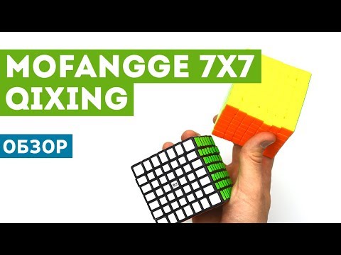 Кубик Рубіка QiYi QiXing W 7x7, видео 1