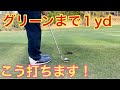 パター式かタップ式でチップインを狙おう