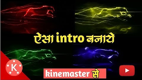 How to make 3d intro on android With kinemaster for YouTube videos