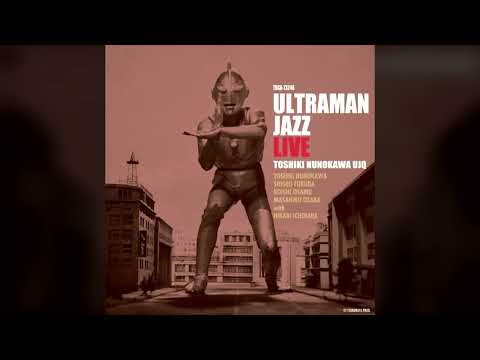 ウルトラマンジャズ・ライヴ Amazon.co.jp: ウルトラマンJAZZ~LIVE~: ミュージック