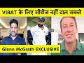 IND vs Aus McGRATH EXCLUSIVE: VIRAT का ना होना INDIA के लिए झटका, मगर उनके बिना ROHIT के पास मौका