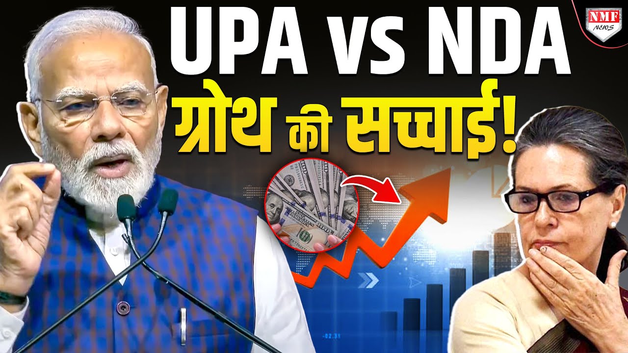 Facts जो देखने जरूरी हैं, रूपया गिर रहा है फिर भी भारत की इकोनॉमी रॉकेट कैसे बनी है ?