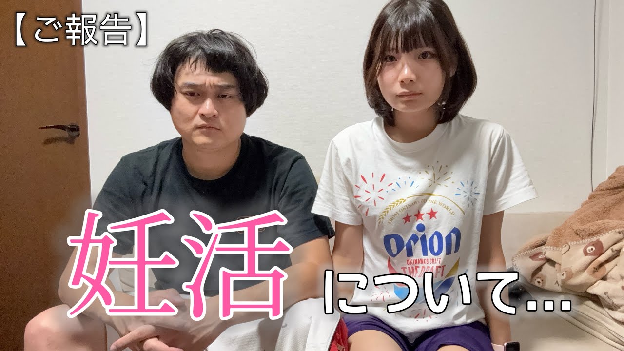 【ご報告】妊活について…皆様にお知らせしたい事があります。