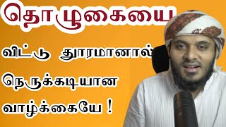 தொழுகையை விட்டு தூரமானால்┇Moulavi Abdul Basith Bukhari┇Bayan TV ┇Tamil Bayan Abdul Basith Bukhari