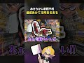 明らかに編成負けなときあるある【スプラ3】【スプラトゥーン3】 #shorts #splatoon3 #スプラ３