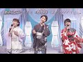 素敵なランデブー 市川由紀乃&丘みどり&杜このみ