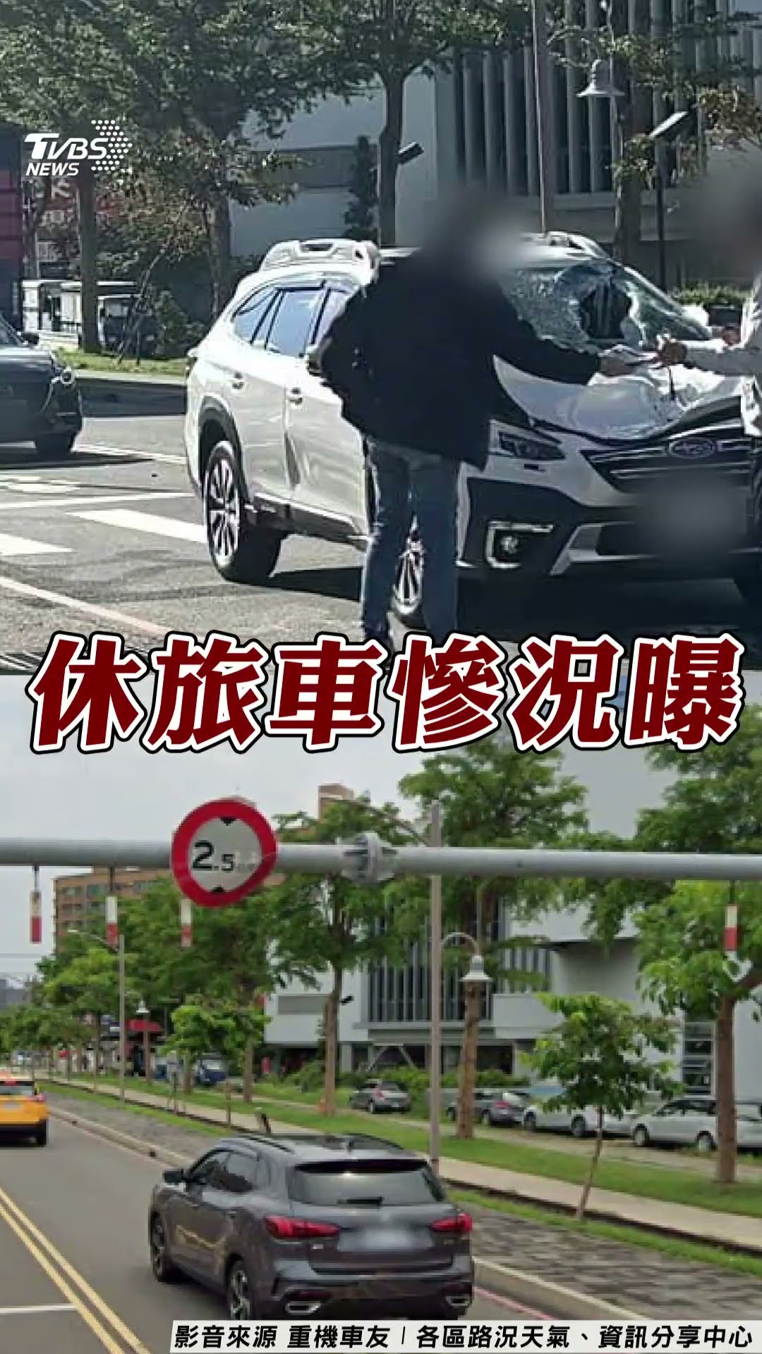 大貨車撞限高架休旅車無辜遭砸 引擎蓋毀玻璃碎男目擊嘆:有夠衰｜TVBS新聞@TVBSNEWS01