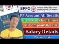 Epfo All Account Details// Pf Balance Check/Pf Claim Status//Pf Passbook View/Pf Account All Details