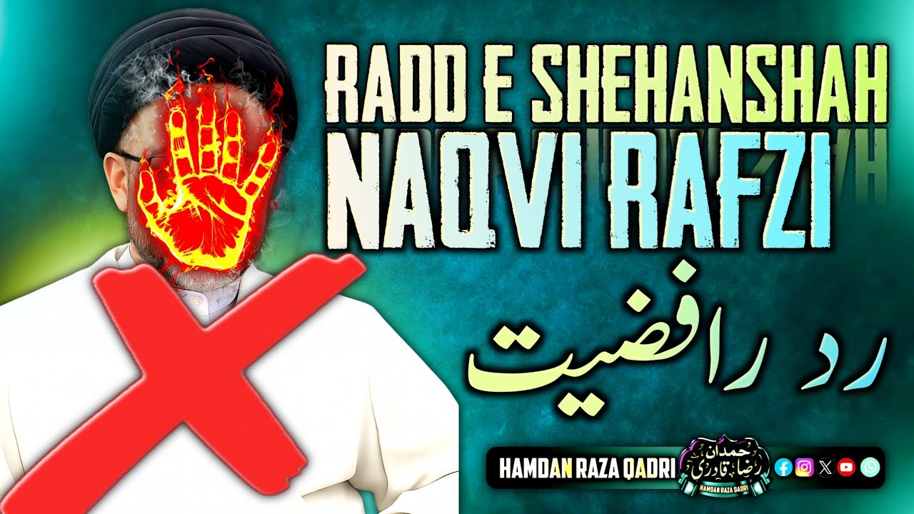RADD E SHEHANSHAH NAQVI | RADD E SHIA | RAFZIYAT KA ILMI RADD | Maulana ...