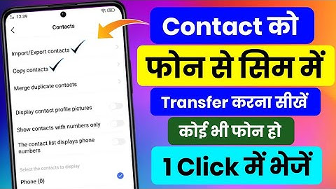 How to copy contacts from phone to sim card in android in hindi | how to copy contacts from device