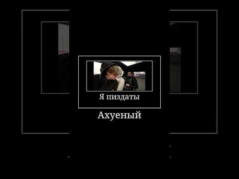 Макс ващенка эдит школьнику которы назвал своего учителя педиком 😈😈😈😈😈😈