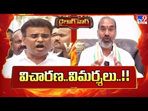 Dialogue War : విచారణ..విమర్శలు..!! | KP Vivekananda Vs Aadi Srinivas | TV9 - TV9