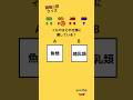 【クイズ】 動物二択クイズ!! #ミニゲーム #クイズ #暇つぶし #shorts
