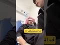 خوف شنار الدوسري على اخوه بعد إصابته والسبب 