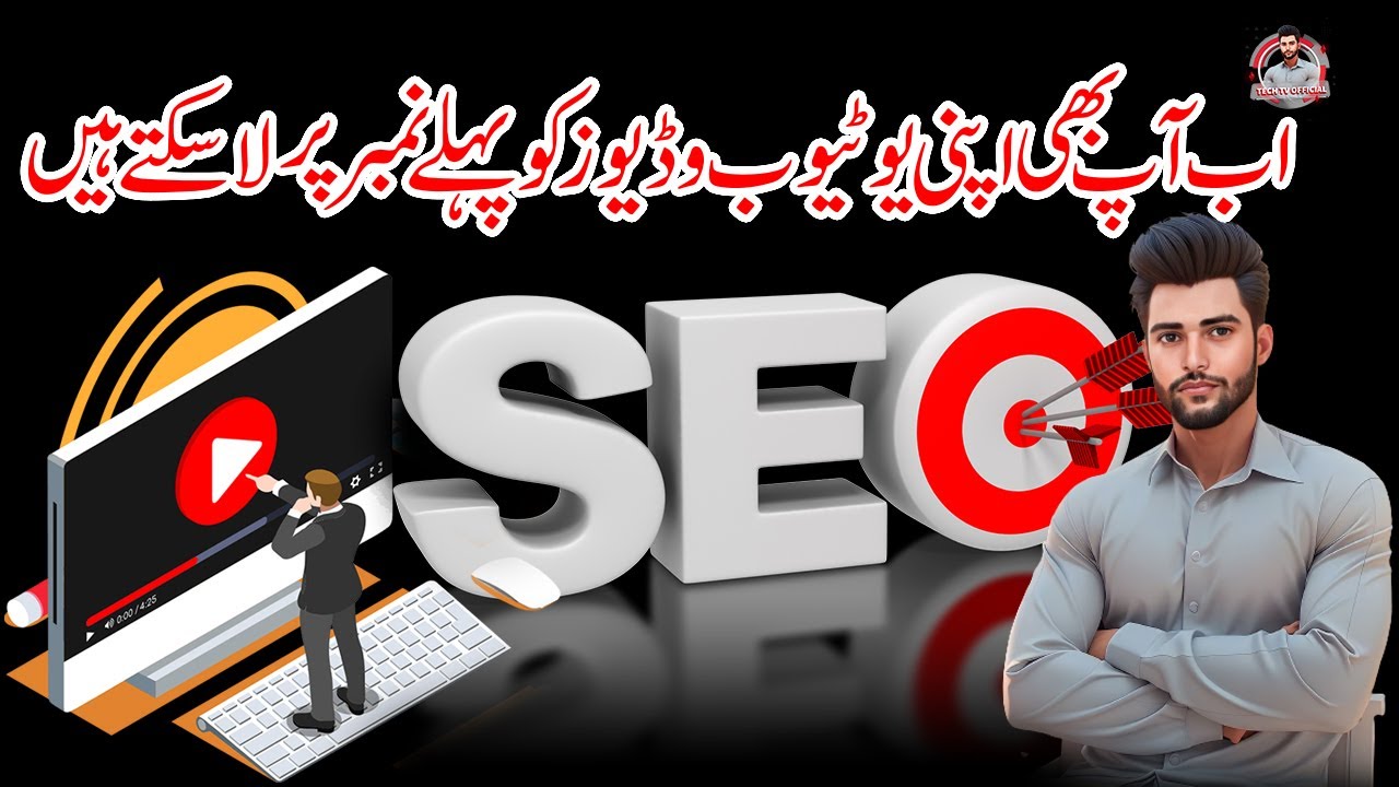 How To Rank YouTube Videos | YouTube Video SEO 2023