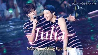 【中韓字幕】240714 인피니트(INFINITE)-Julia(김성규&남우현 Focus)｜무한대집회IV 막공