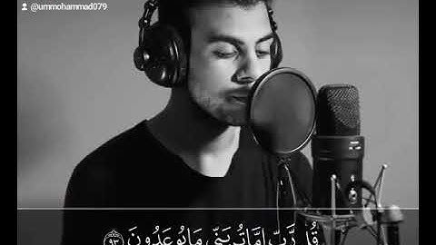 ماتيسر من سورة المؤمنين ١ ❤