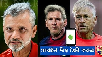 How to work FaceApp in mobile 2019🔥🔥Best Age changing app for Android