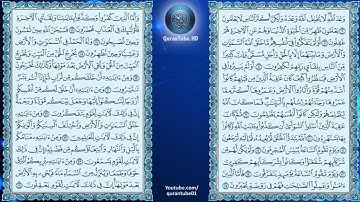 ماهر المعيقلي | 030 : سورة الروم | حفص عن عاصم