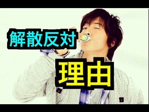 【SMAP】木村拓哉が“解散反対”した意味