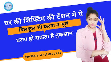 VD 15: Packer and Movers in Bangalore Shift Your House and Office | Dev Relocation | Galaxy Web Tech