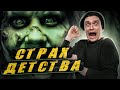 ЭТИ ВИДЕО ТОЧНО ТЕБЯ ПУГАЛИ! Файлы смерти | Игры со страхом