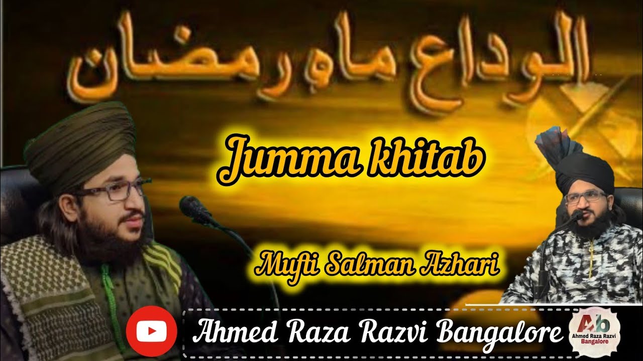 MAHE RAMZAN ALVIDA JUMMA KHITAB BY MUFTI SALMAN AZHARI NEW BAYAN #ahmedrazarazvibangalore